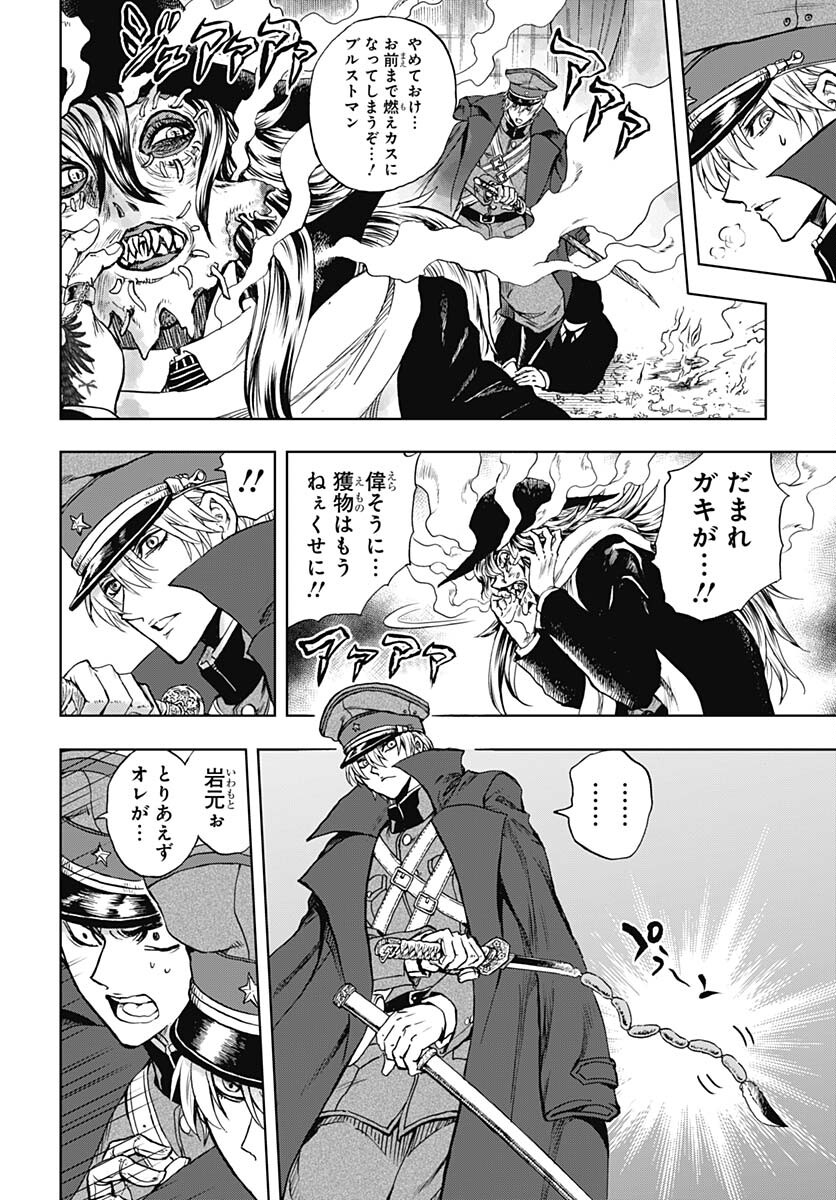Iwamoto-senpai no Suisen - Chapter 32 - Page 10