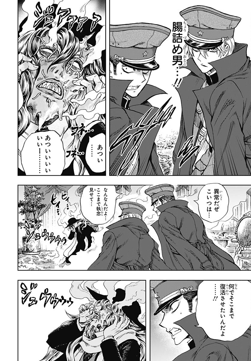 Iwamoto-senpai no Suisen - Chapter 32 - Page 12