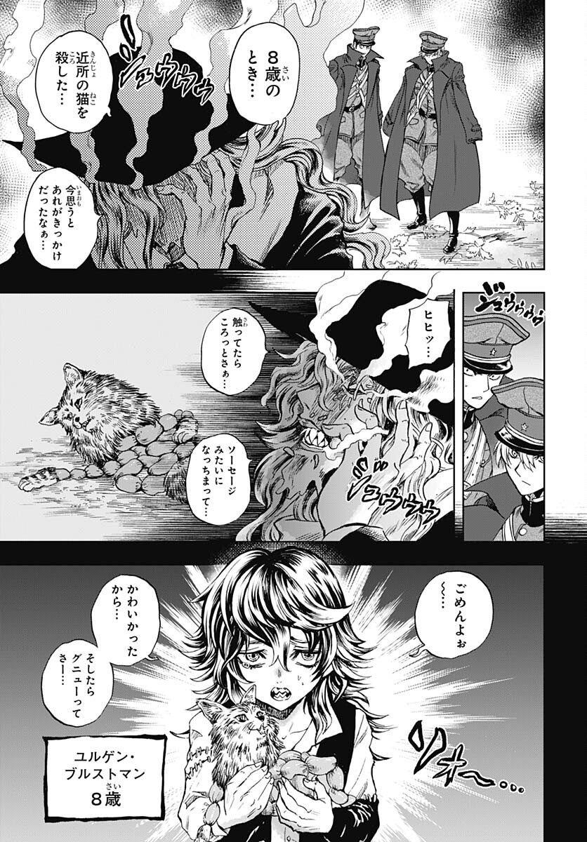 Iwamoto-senpai no Suisen - Chapter 32 - Page 13