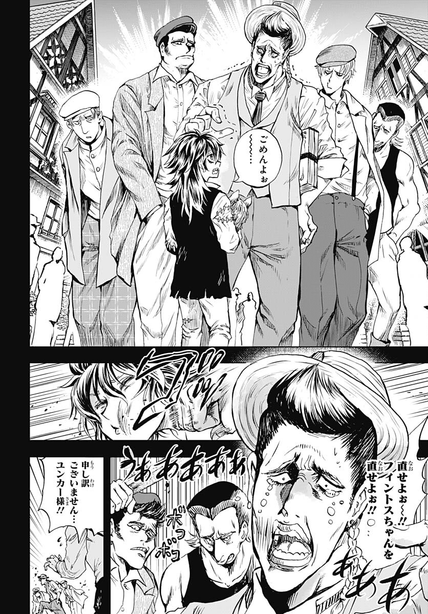 Iwamoto-senpai no Suisen - Chapter 32 - Page 14