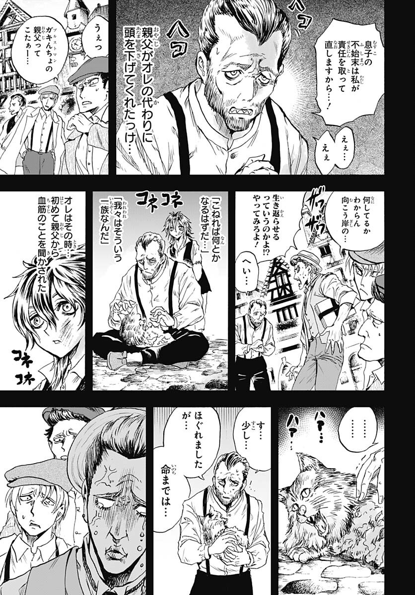Iwamoto-senpai no Suisen - Chapter 32 - Page 15