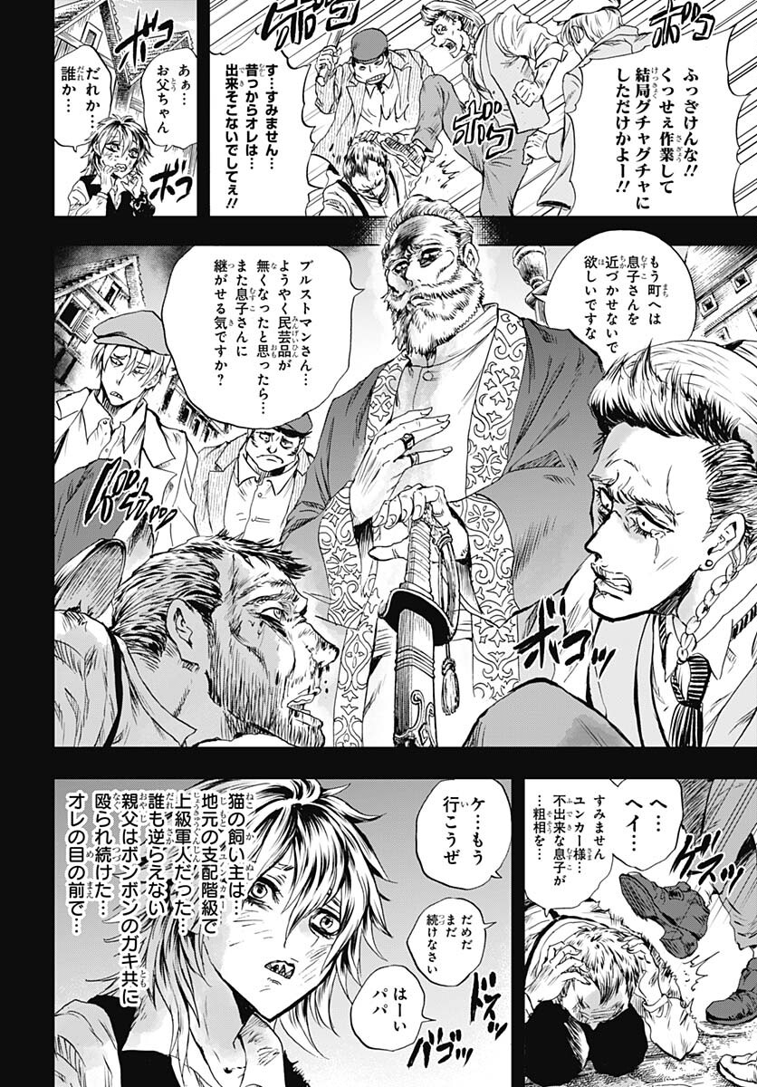 Iwamoto-senpai no Suisen - Chapter 32 - Page 16