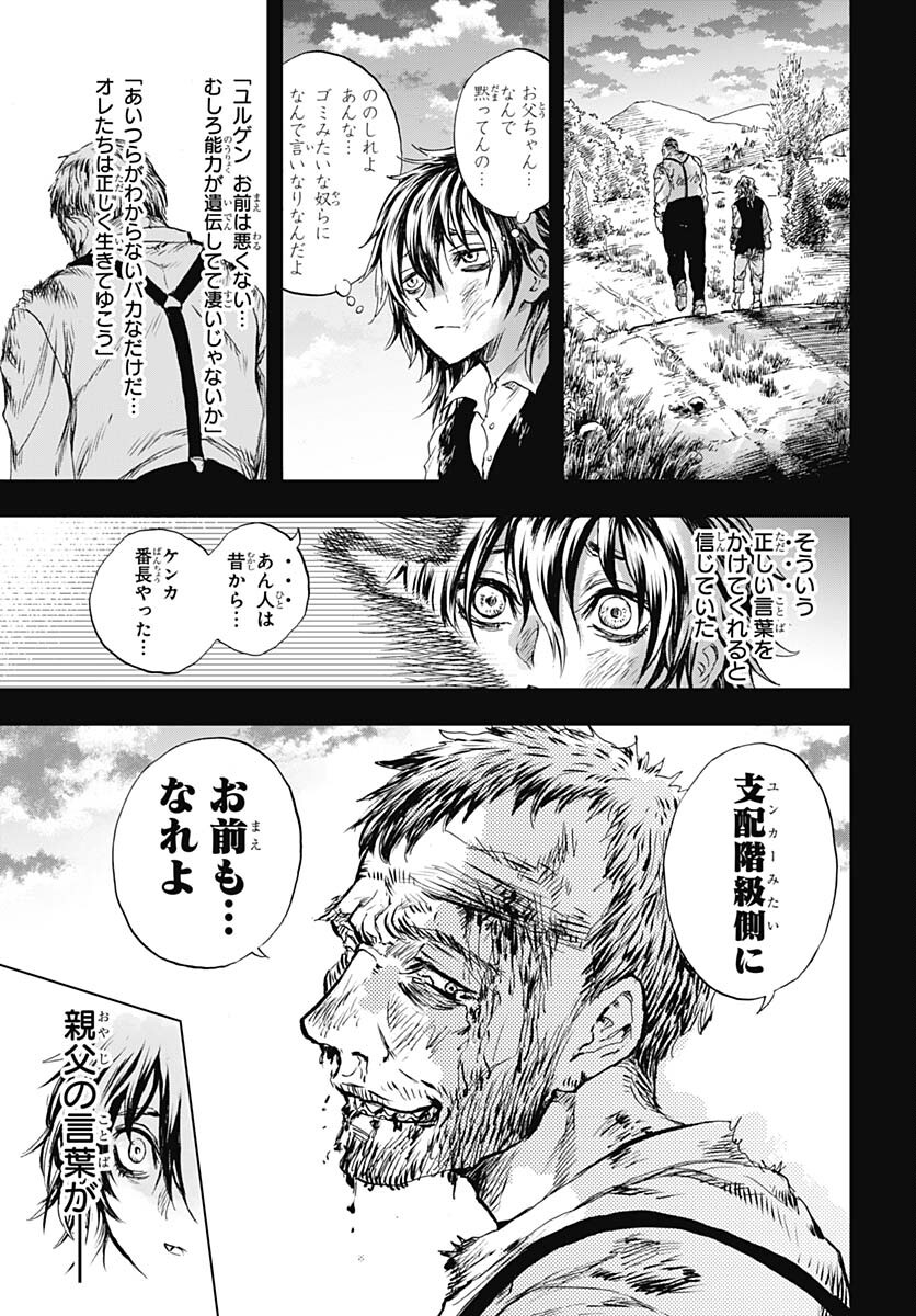 Iwamoto-senpai no Suisen - Chapter 32 - Page 17