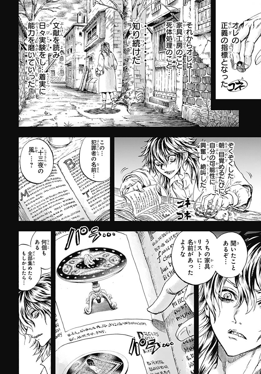 Iwamoto-senpai no Suisen - Chapter 32 - Page 18