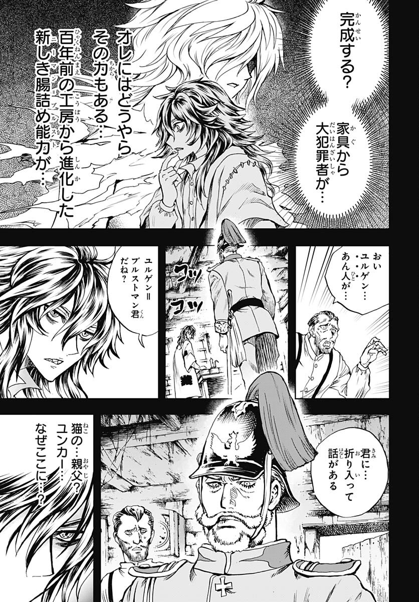 Iwamoto-senpai no Suisen - Chapter 32 - Page 19