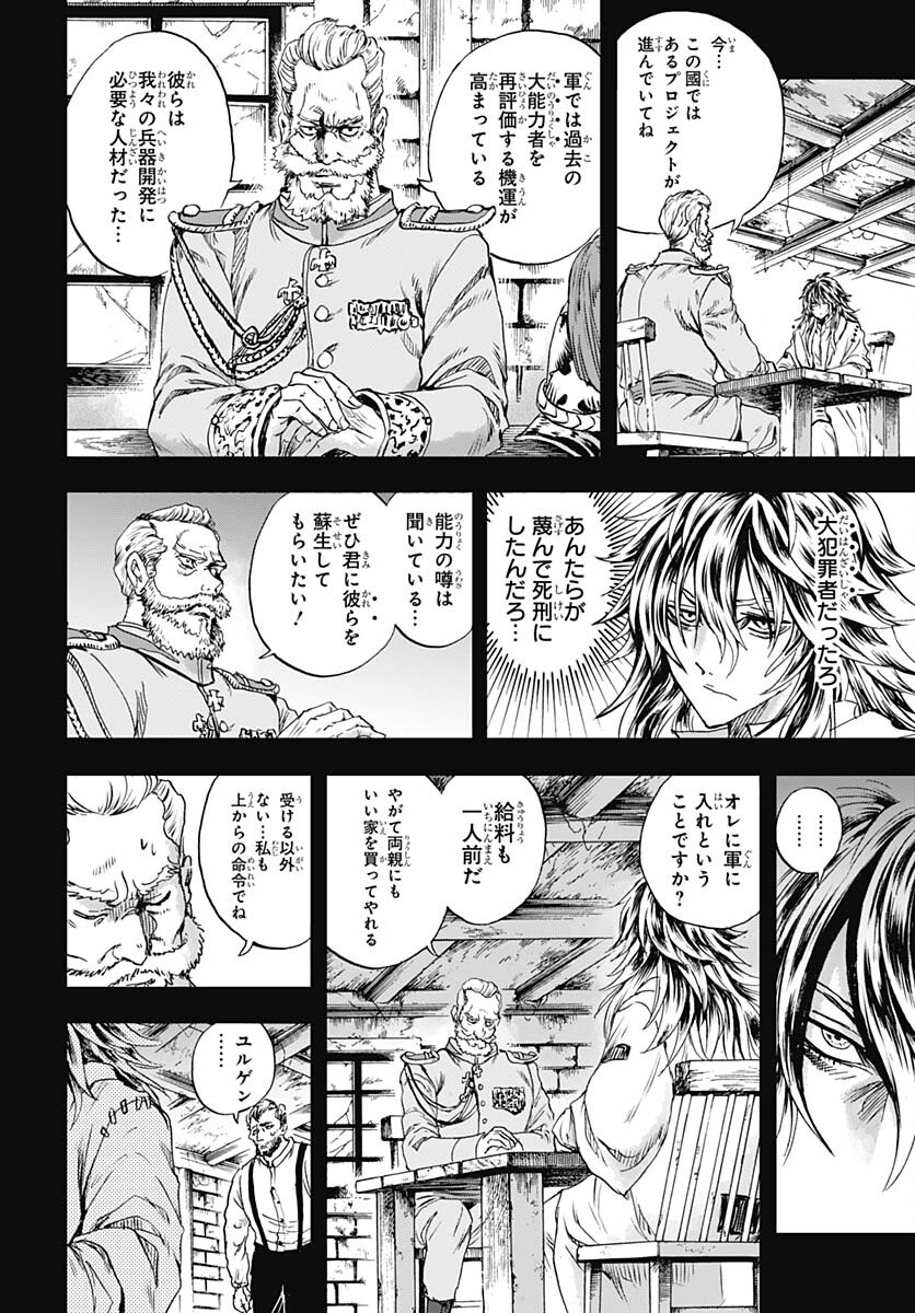 Iwamoto-senpai no Suisen - Chapter 32 - Page 20