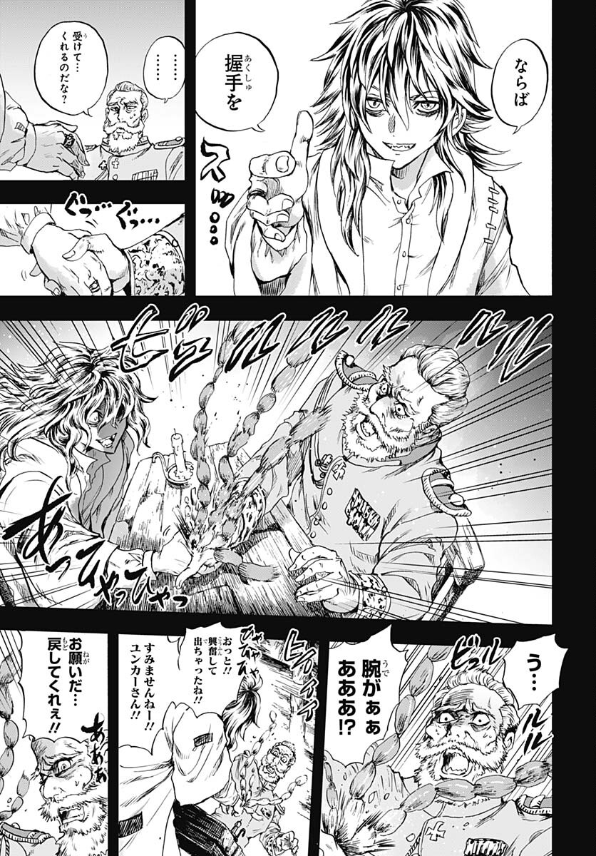 Iwamoto-senpai no Suisen - Chapter 32 - Page 21