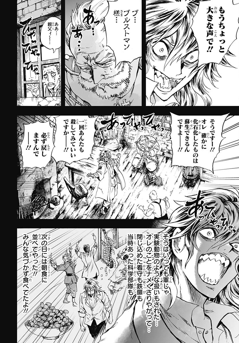 Iwamoto-senpai no Suisen - Chapter 32 - Page 22