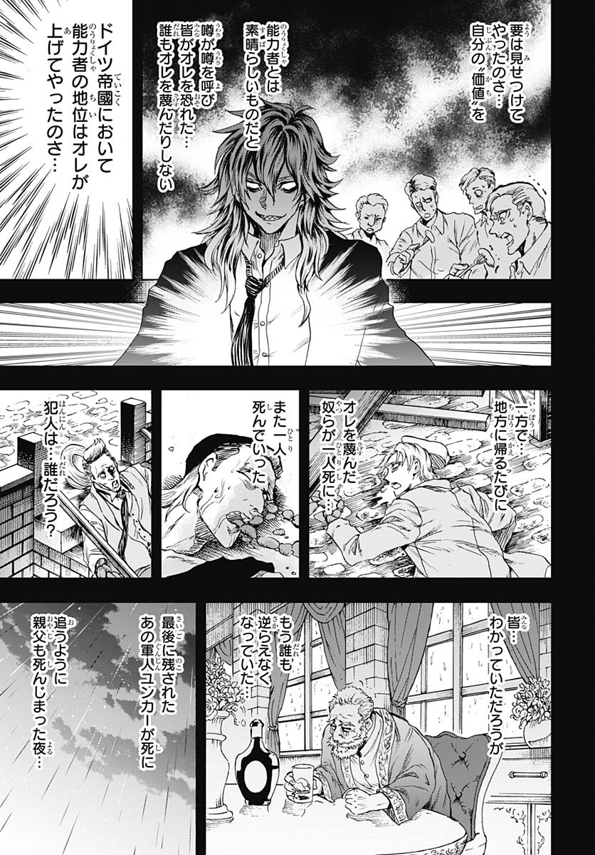 Iwamoto-senpai no Suisen - Chapter 32 - Page 23
