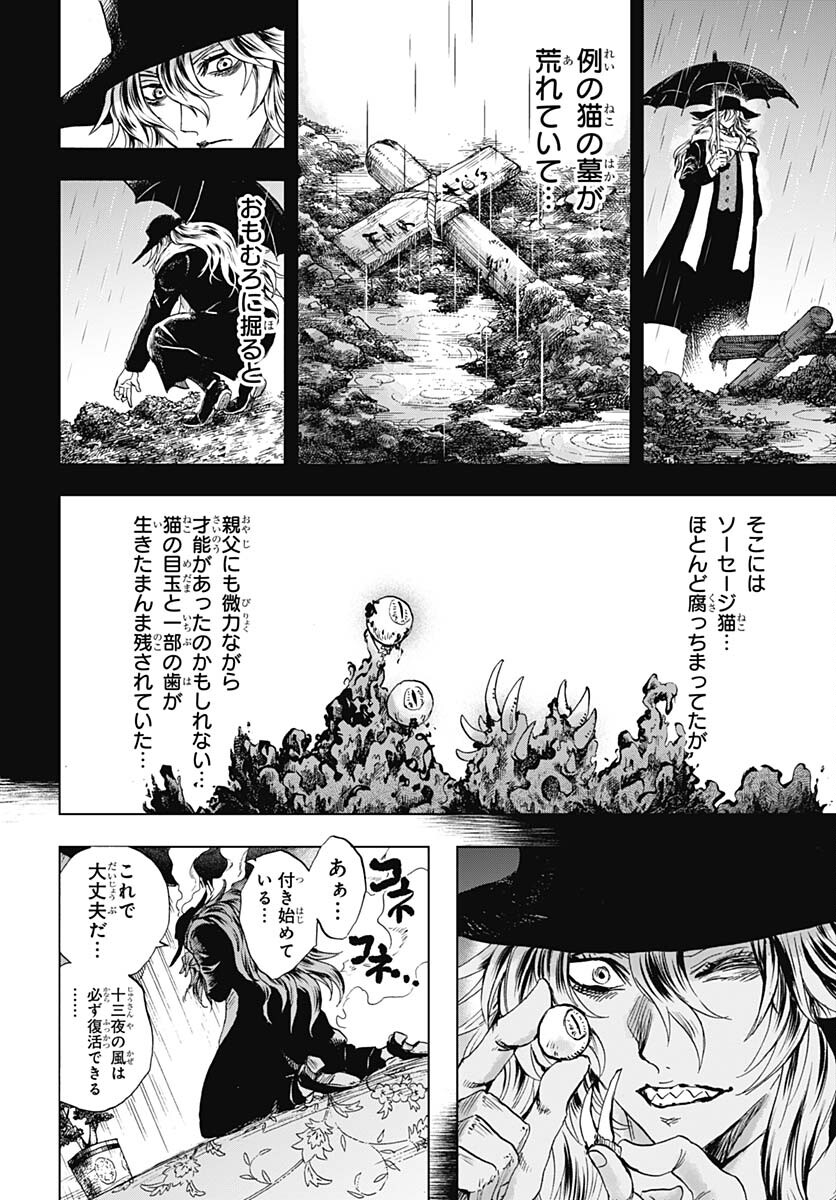 Iwamoto-senpai no Suisen - Chapter 32 - Page 24