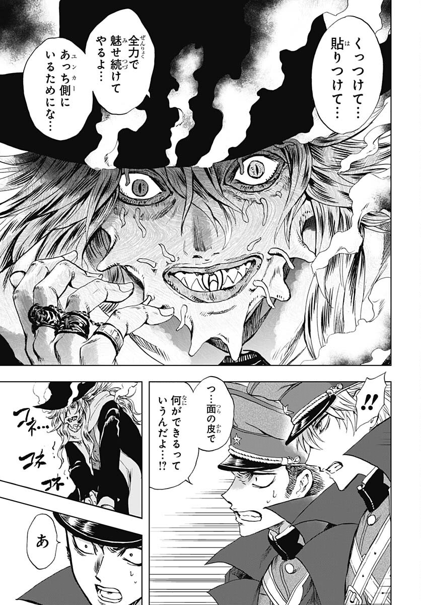 Iwamoto-senpai no Suisen - Chapter 32 - Page 25