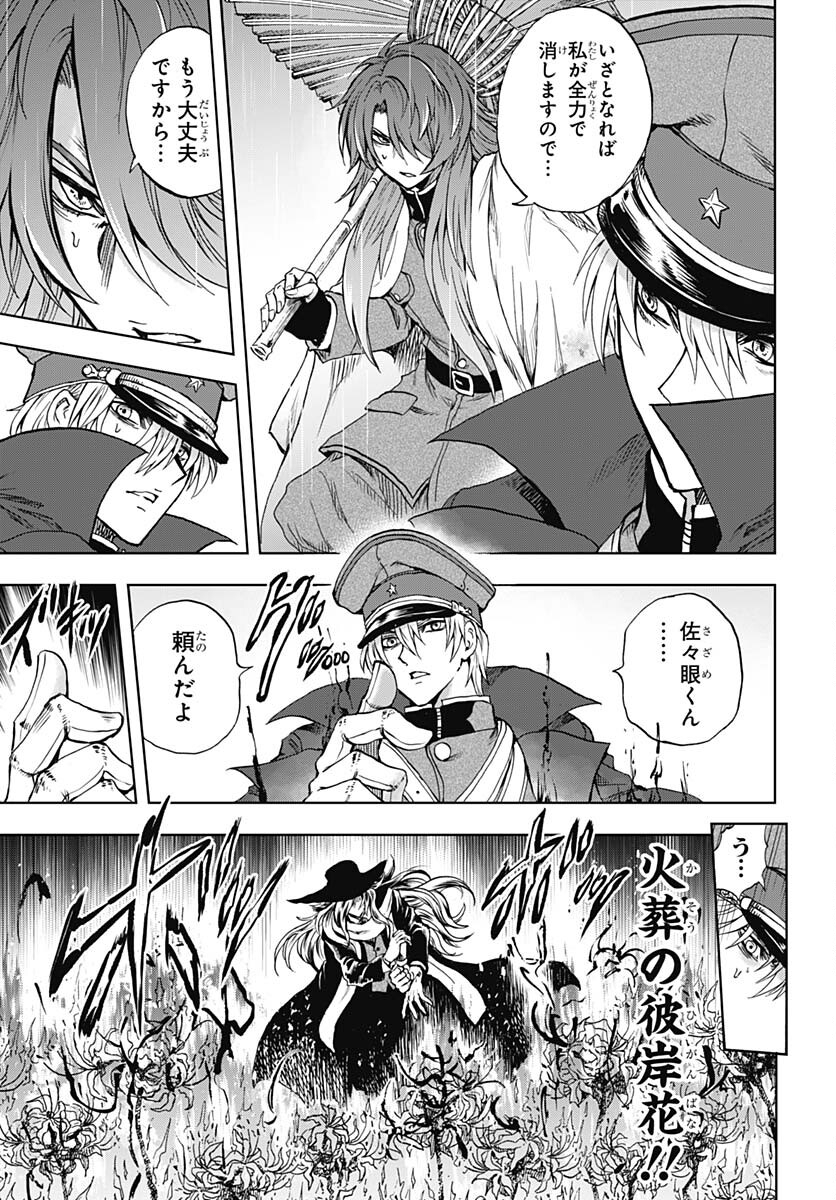 Iwamoto-senpai no Suisen - Chapter 32 - Page 27