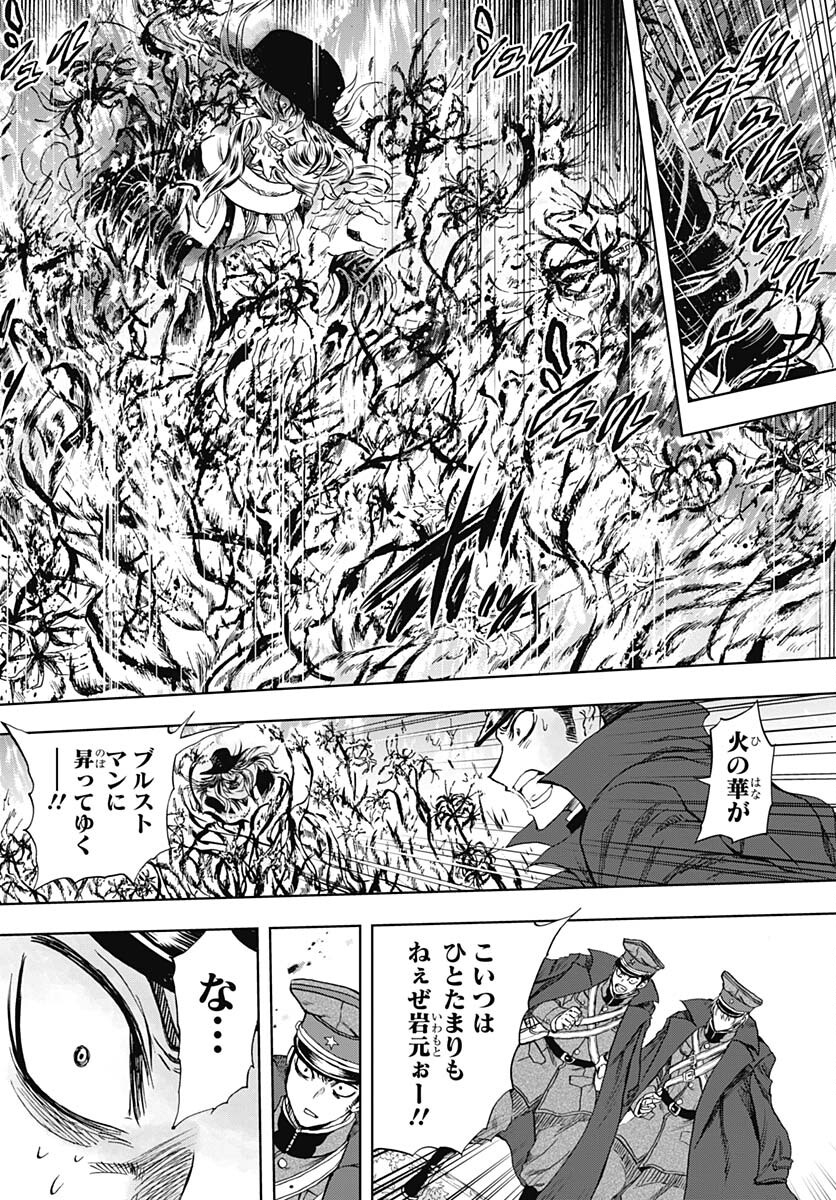 Iwamoto-senpai no Suisen - Chapter 32 - Page 28
