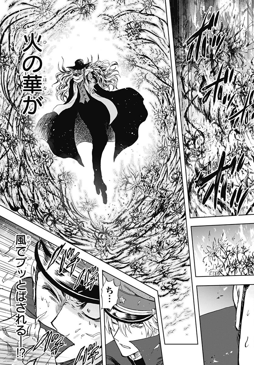 Iwamoto-senpai no Suisen - Chapter 32 - Page 29