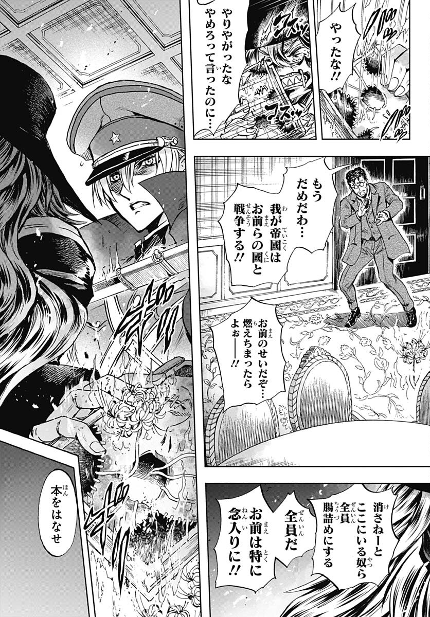 Iwamoto-senpai no Suisen - Chapter 32 - Page 3