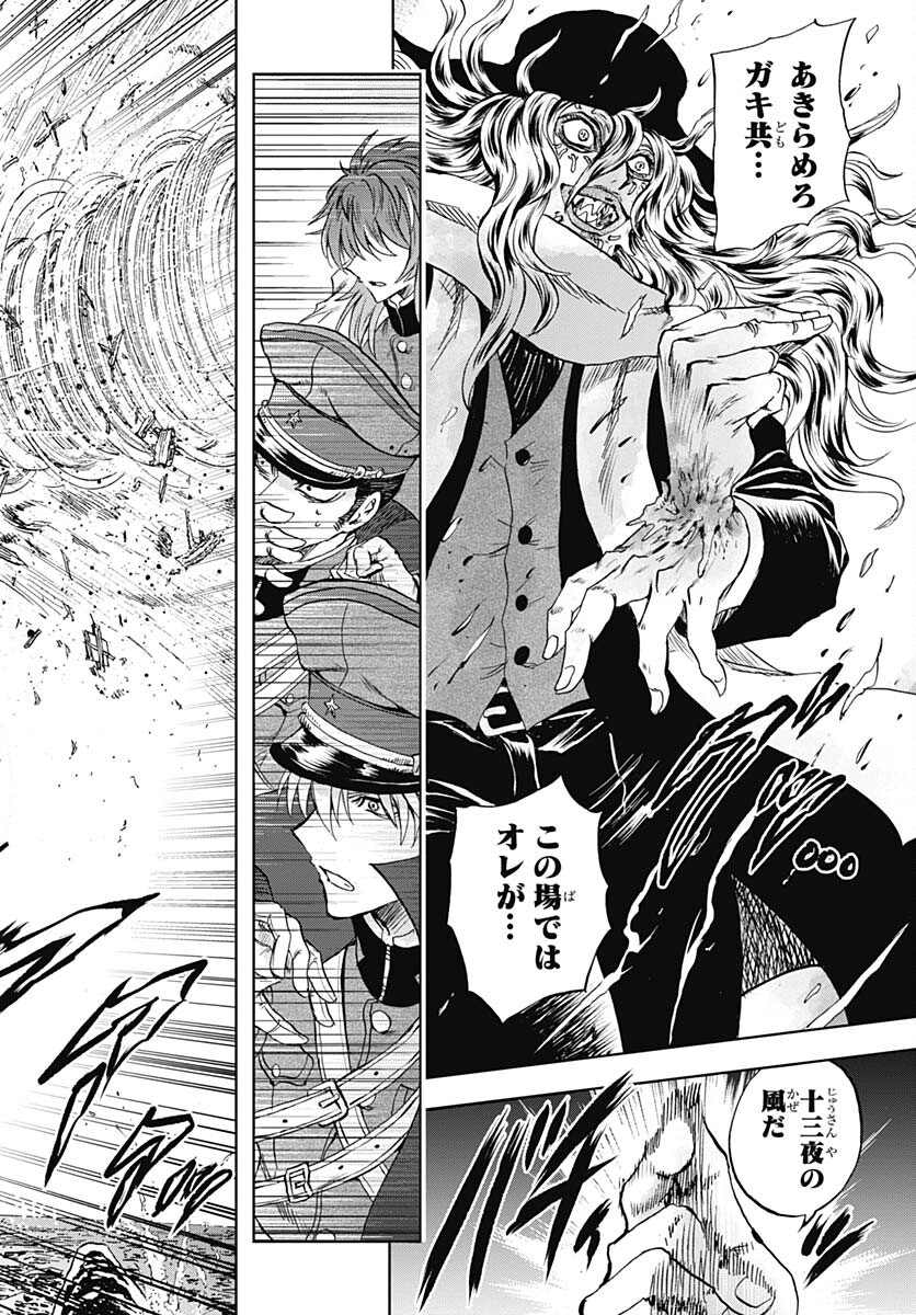 Iwamoto-senpai no Suisen - Chapter 32 - Page 30