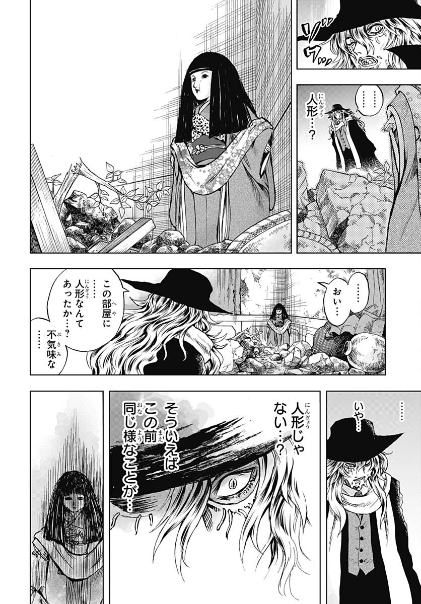 Iwamoto-senpai no Suisen - Chapter 32 - Page 34
