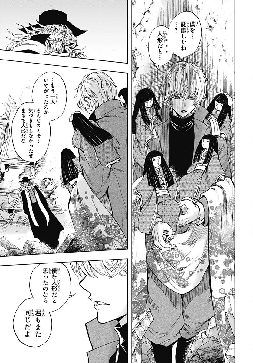 Iwamoto-senpai no Suisen - Chapter 32 - Page 35