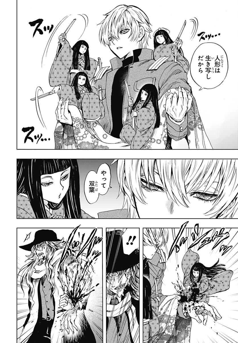 Iwamoto-senpai no Suisen - Chapter 32 - Page 36