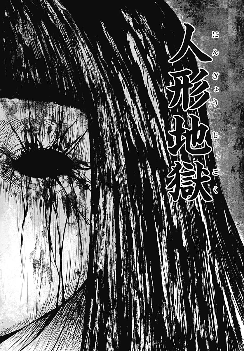 Iwamoto-senpai no Suisen - Chapter 32 - Page 38