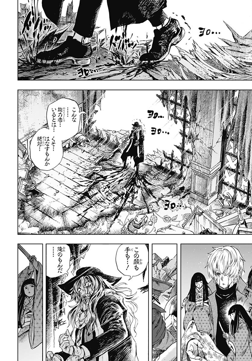 Iwamoto-senpai no Suisen - Chapter 32 - Page 40