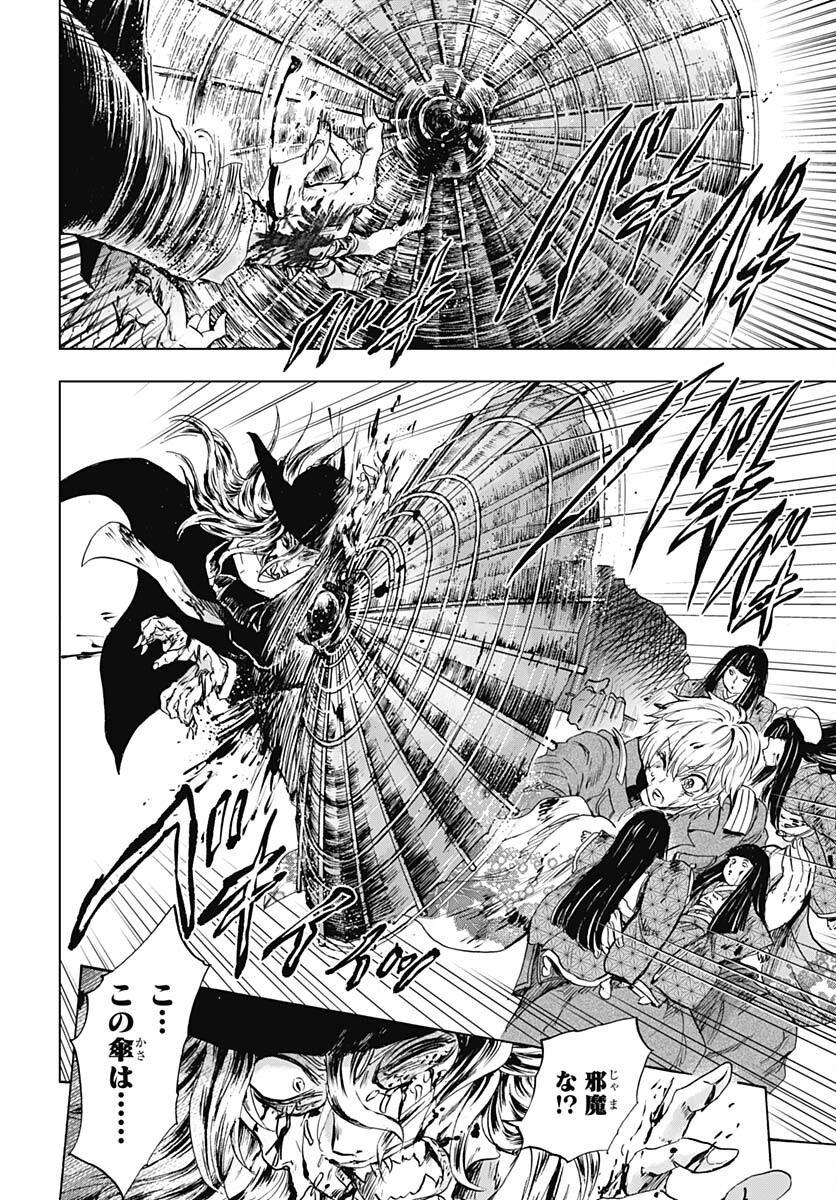 Iwamoto-senpai no Suisen - Chapter 32 - Page 42