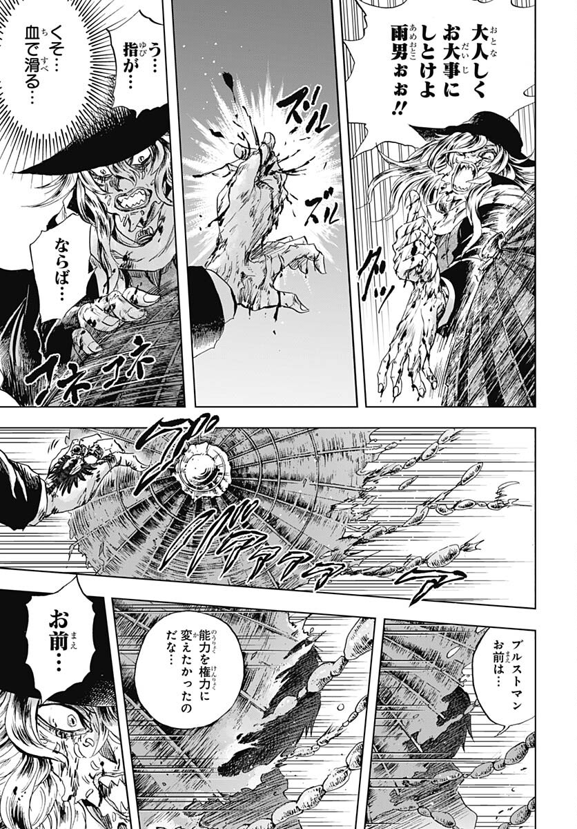 Iwamoto-senpai no Suisen - Chapter 32 - Page 43