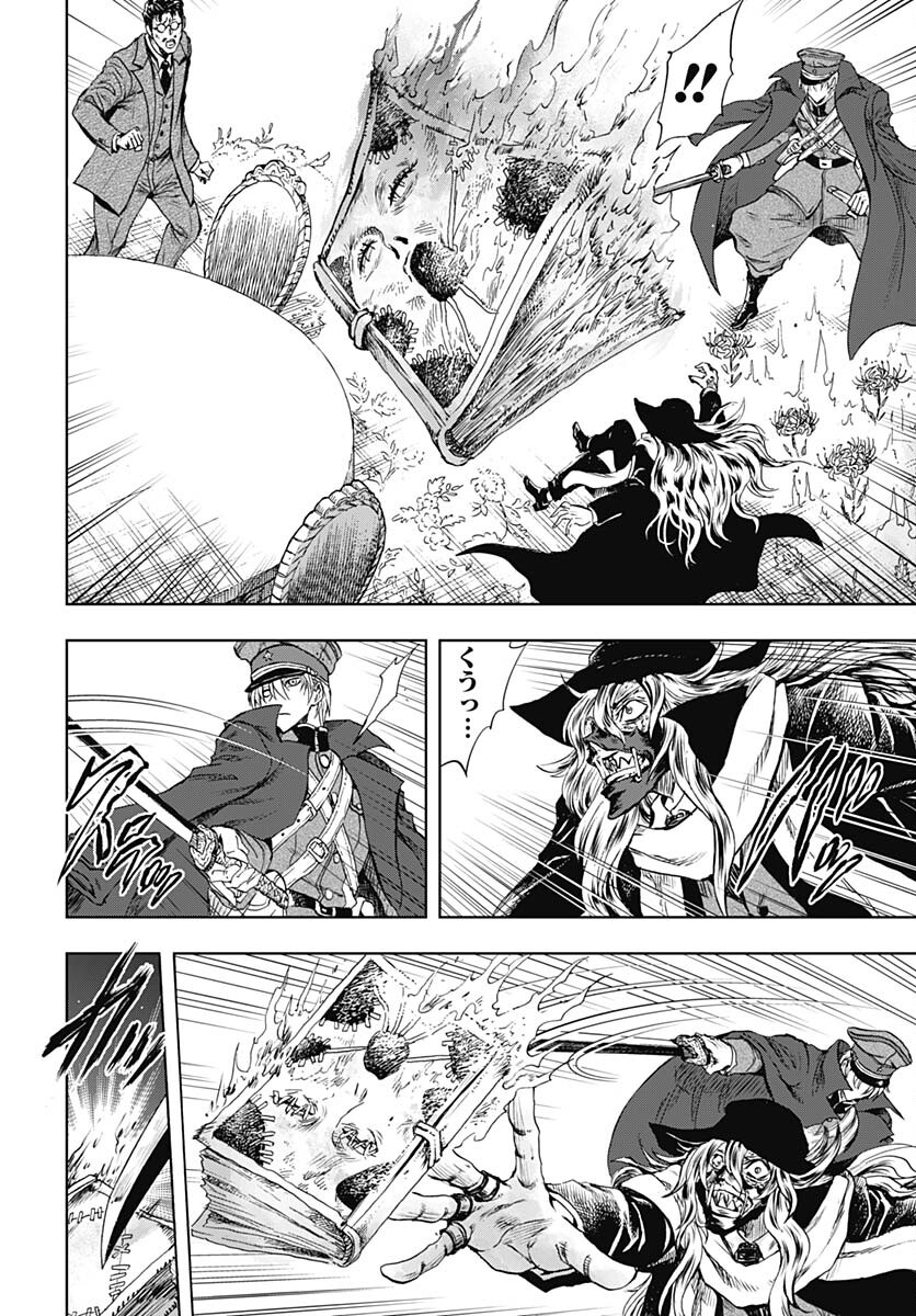 Iwamoto-senpai no Suisen - Chapter 32 - Page 6