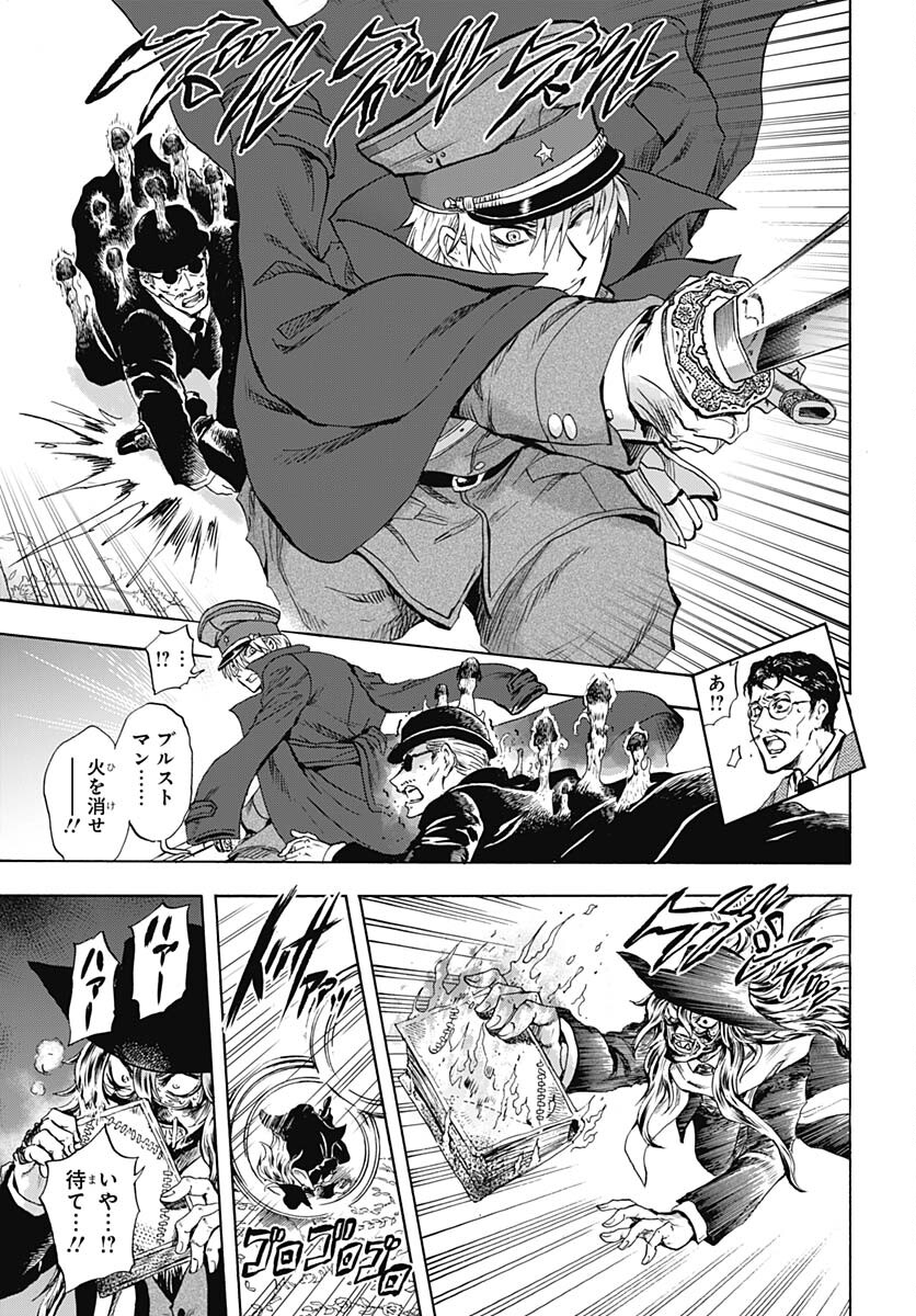 Iwamoto-senpai no Suisen - Chapter 32 - Page 7
