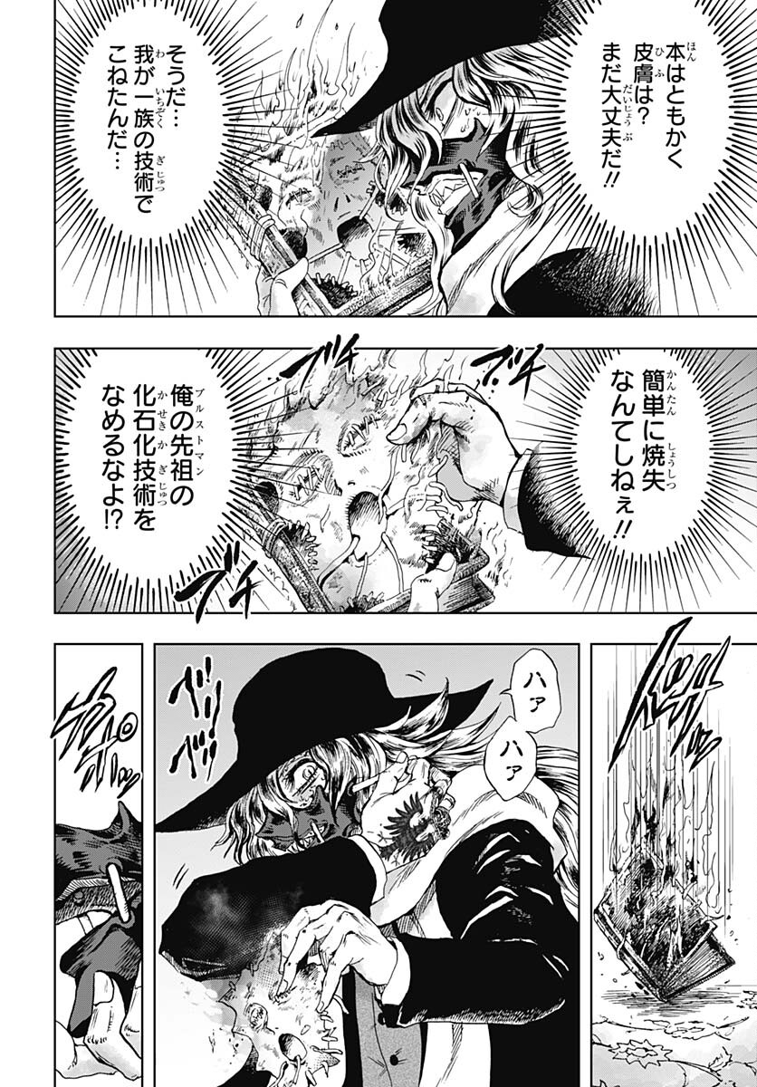 Iwamoto-senpai no Suisen - Chapter 32 - Page 8