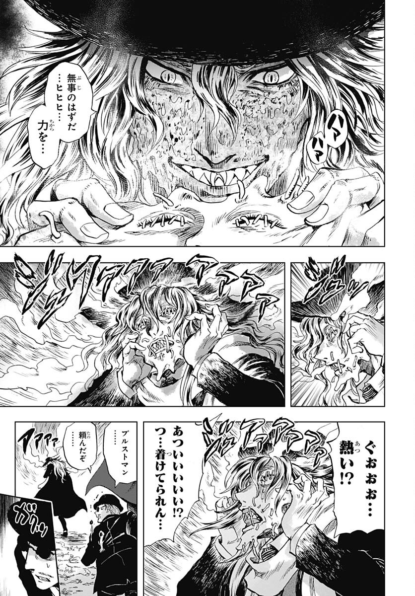 Iwamoto-senpai no Suisen - Chapter 32 - Page 9