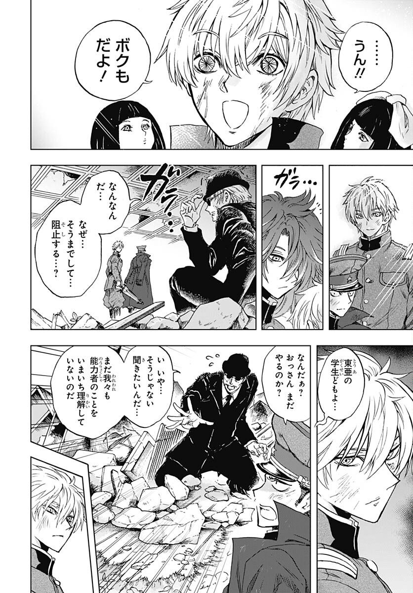 Iwamoto-senpai no Suisen - Chapter 33 - Page 11