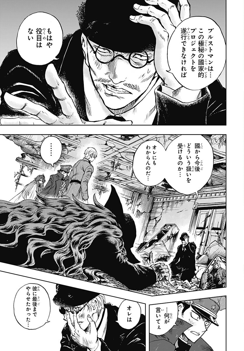 Iwamoto-senpai no Suisen - Chapter 33 - Page 12