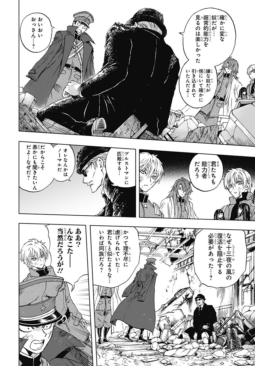 Iwamoto-senpai no Suisen - Chapter 33 - Page 13