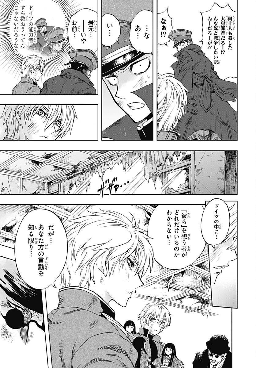 Iwamoto-senpai no Suisen - Chapter 33 - Page 14
