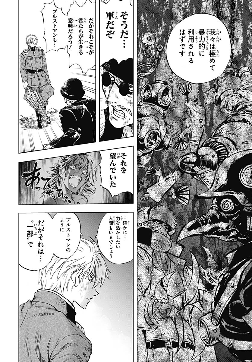 Iwamoto-senpai no Suisen - Chapter 33 - Page 15
