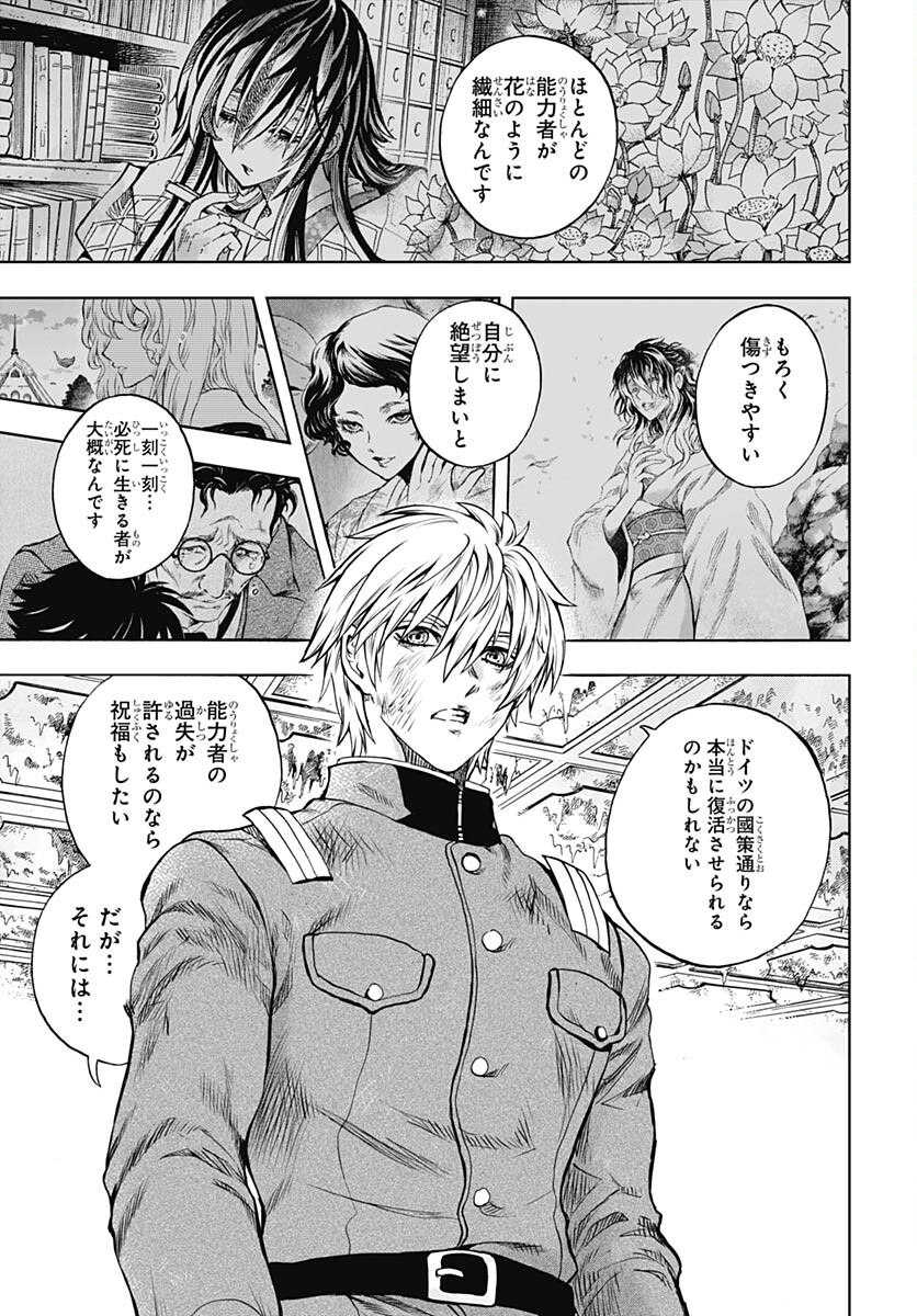 Iwamoto-senpai no Suisen - Chapter 33 - Page 16