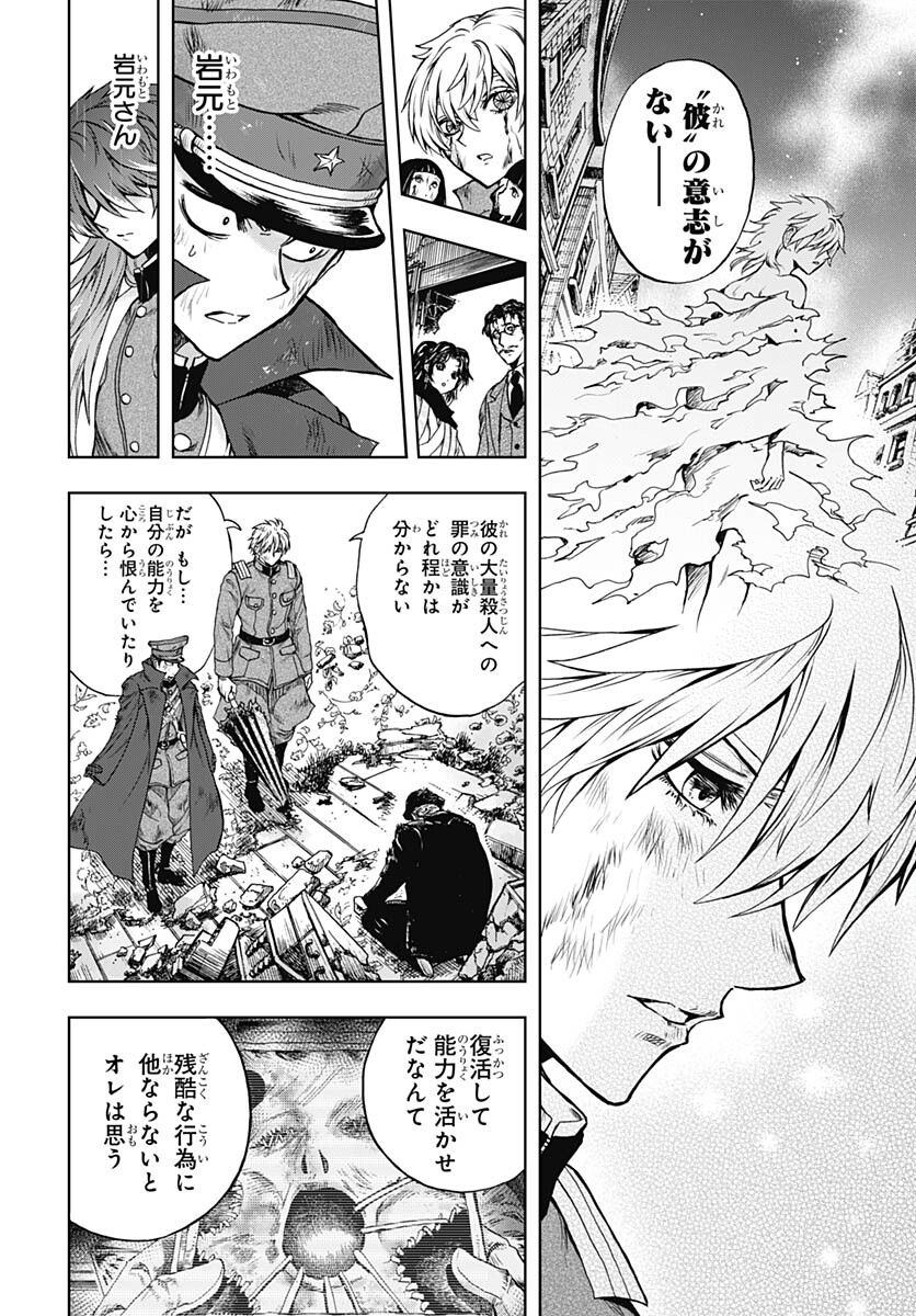 Iwamoto-senpai no Suisen - Chapter 33 - Page 17