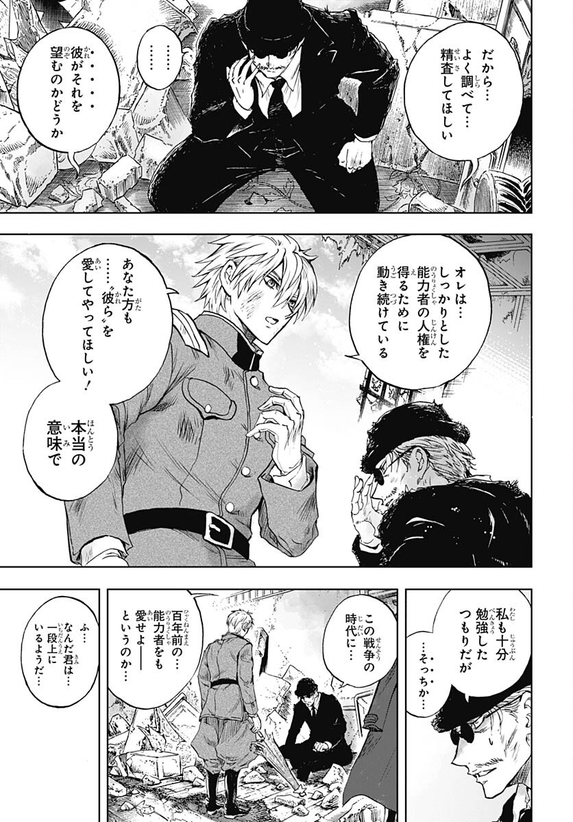 Iwamoto-senpai no Suisen - Chapter 33 - Page 18