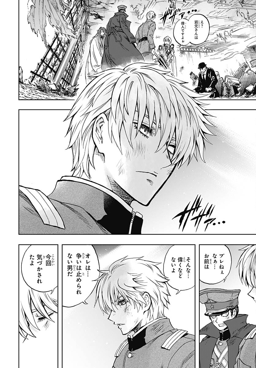 Iwamoto-senpai no Suisen - Chapter 33 - Page 19