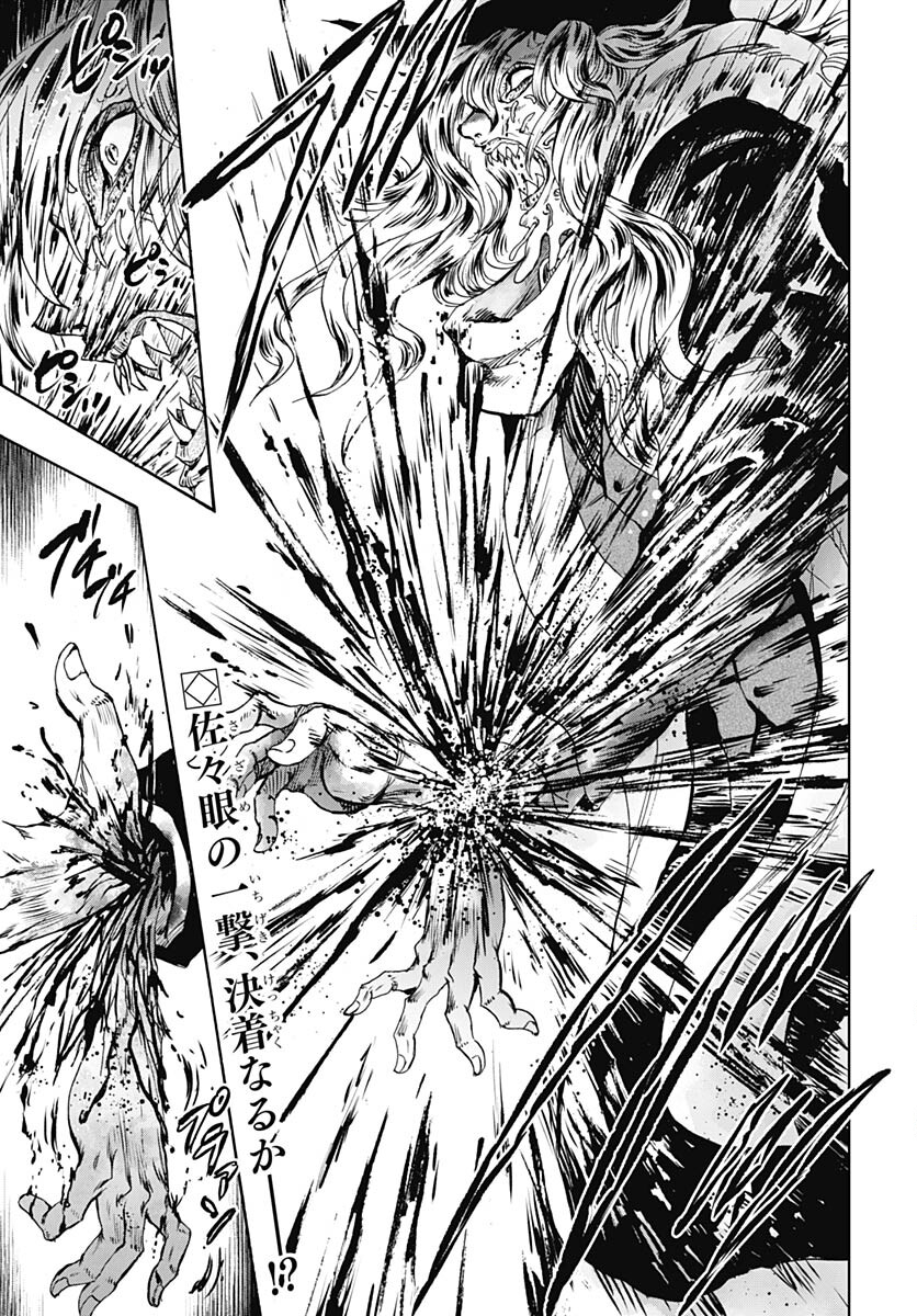 Iwamoto-senpai no Suisen - Chapter 33 - Page 2
