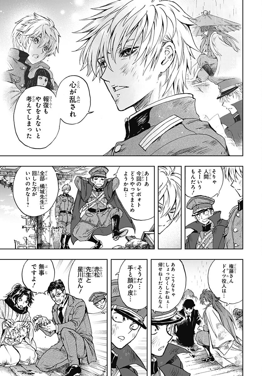 Iwamoto-senpai no Suisen - Chapter 33 - Page 20