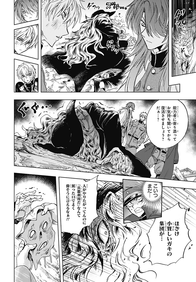 Iwamoto-senpai no Suisen - Chapter 33 - Page 21