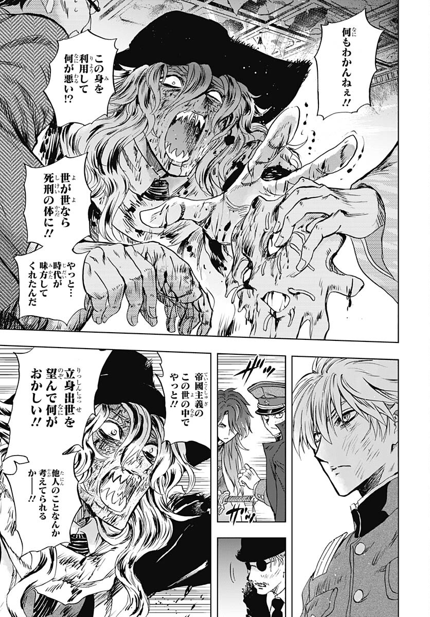 Iwamoto-senpai no Suisen - Chapter 33 - Page 22