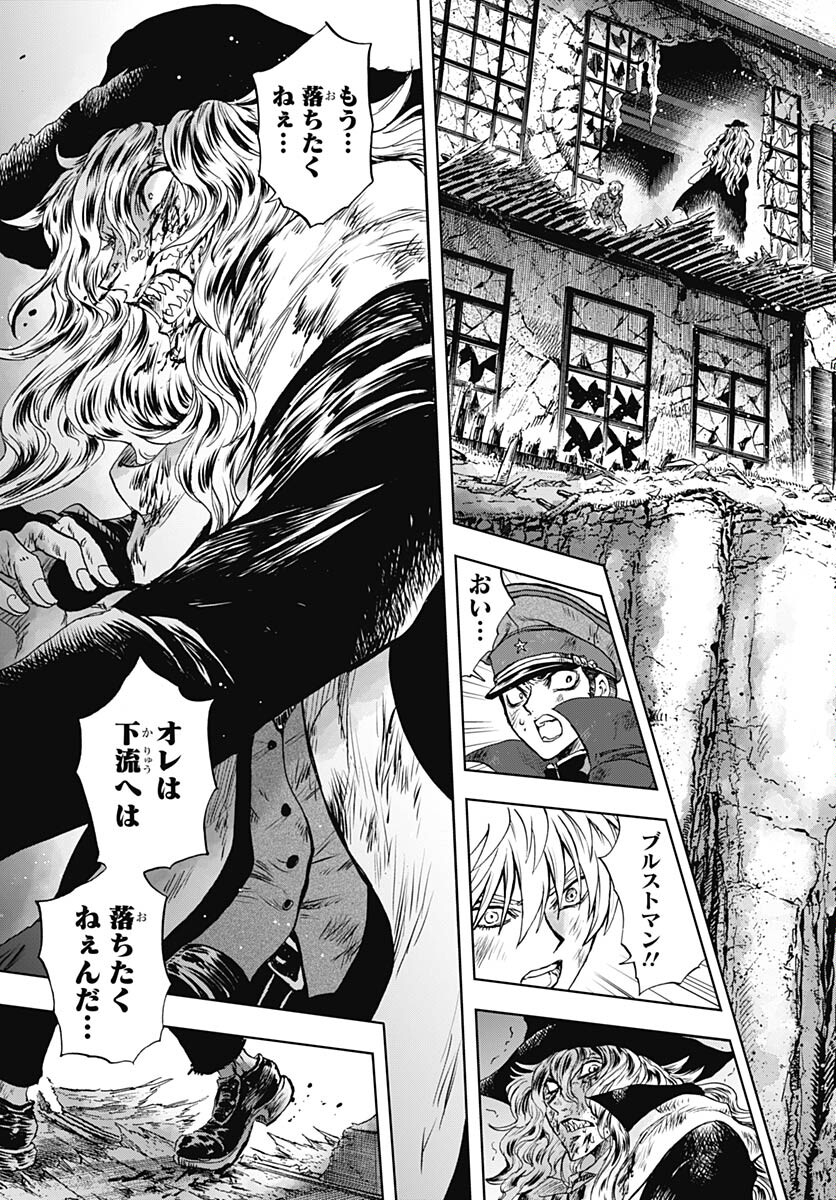Iwamoto-senpai no Suisen - Chapter 33 - Page 24