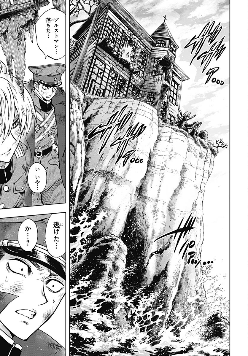 Iwamoto-senpai no Suisen - Chapter 33 - Page 28