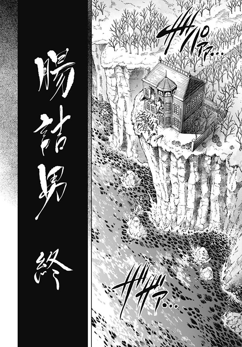 Iwamoto-senpai no Suisen - Chapter 33 - Page 29