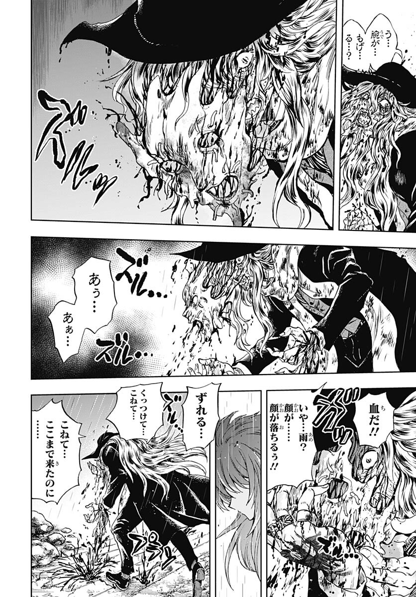 Iwamoto-senpai no Suisen - Chapter 33 - Page 3