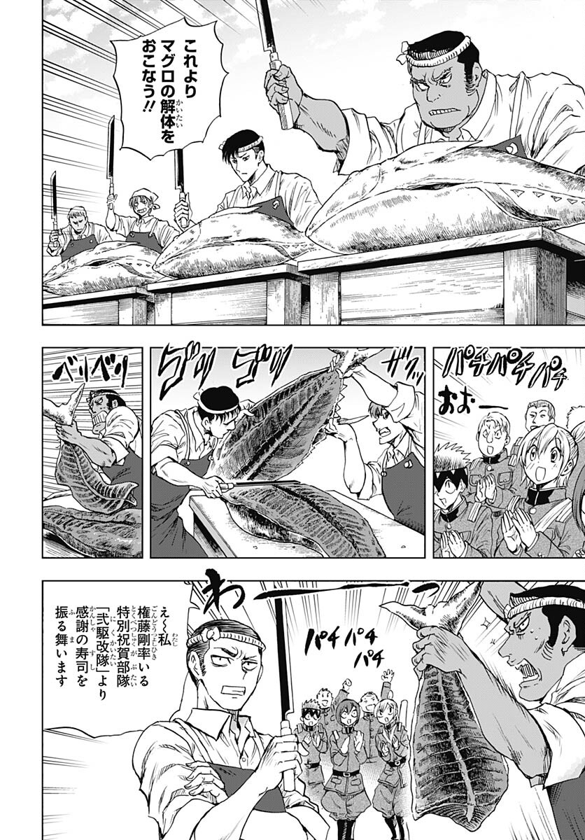 Iwamoto-senpai no Suisen - Chapter 33 - Page 31