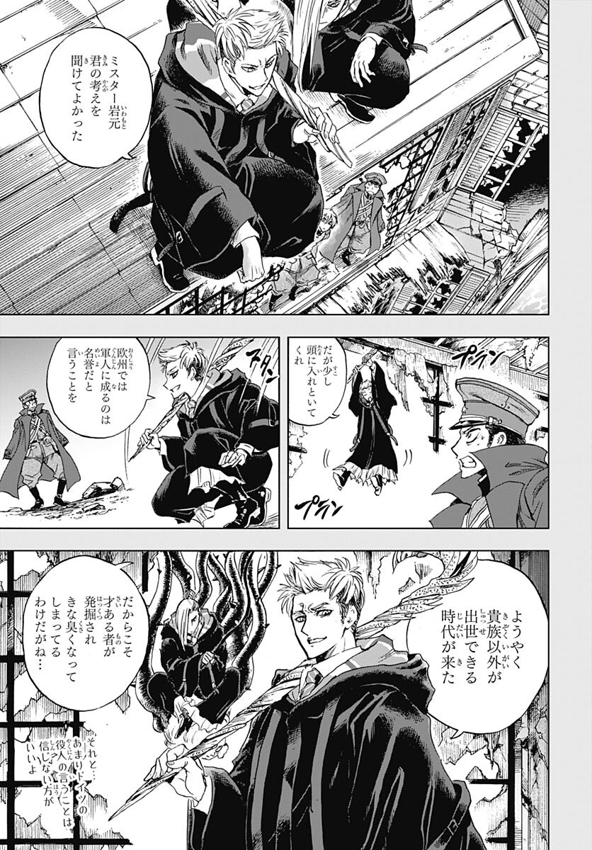 Iwamoto-senpai no Suisen - Chapter 33 - Page 34